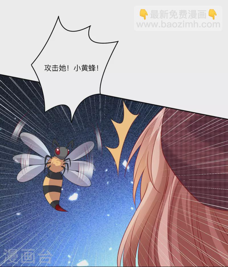 我在血族当团宠 - 第158话 崽崽进化啦！ - 3