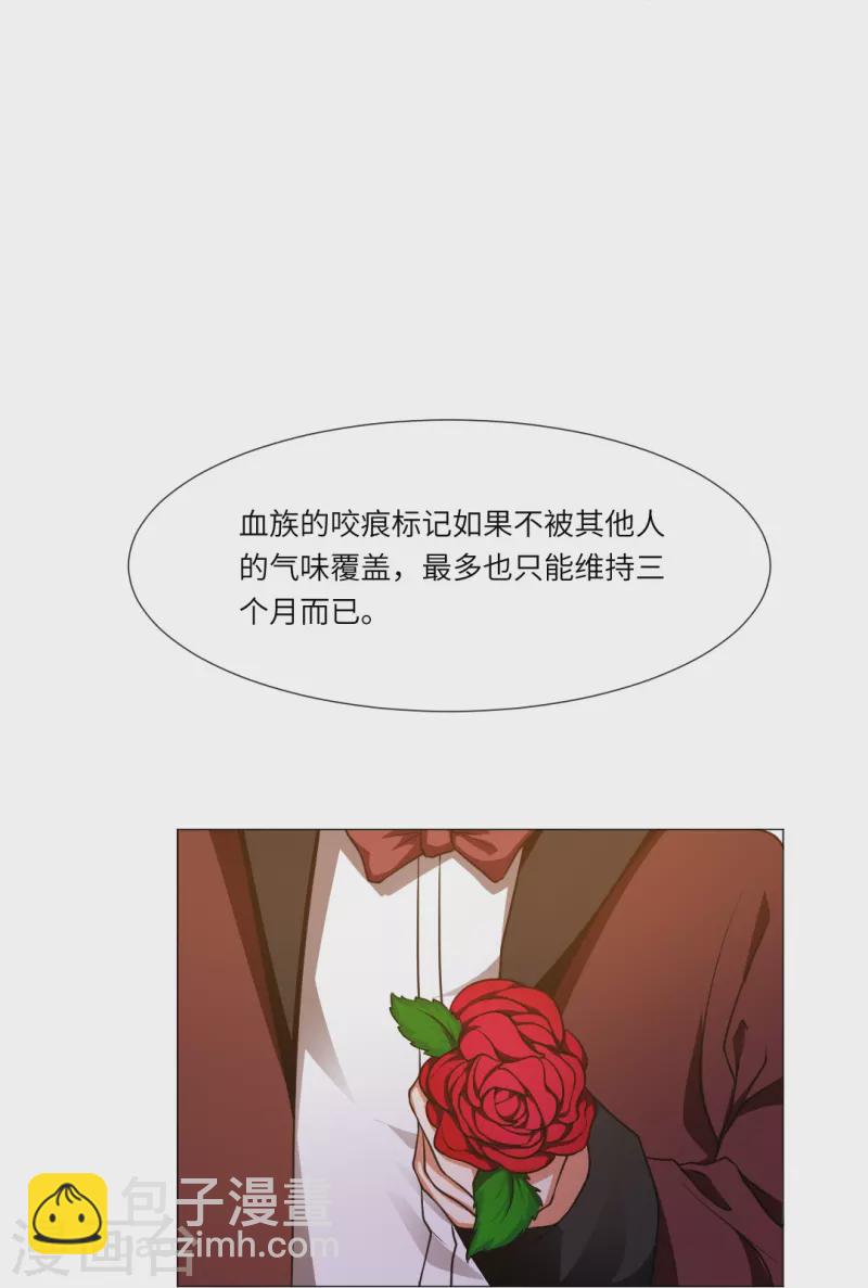 我在血族當團寵 - 第17話 被西地咚了！！ - 3