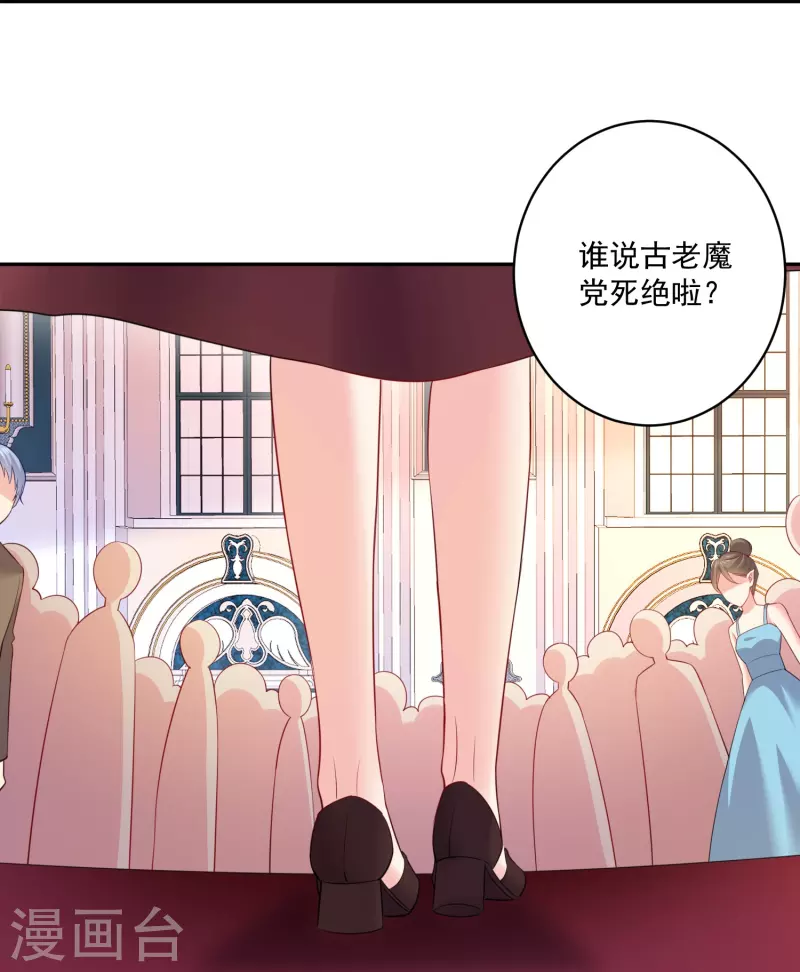 我在血族當團寵 - 第160話 女王登場！ - 5