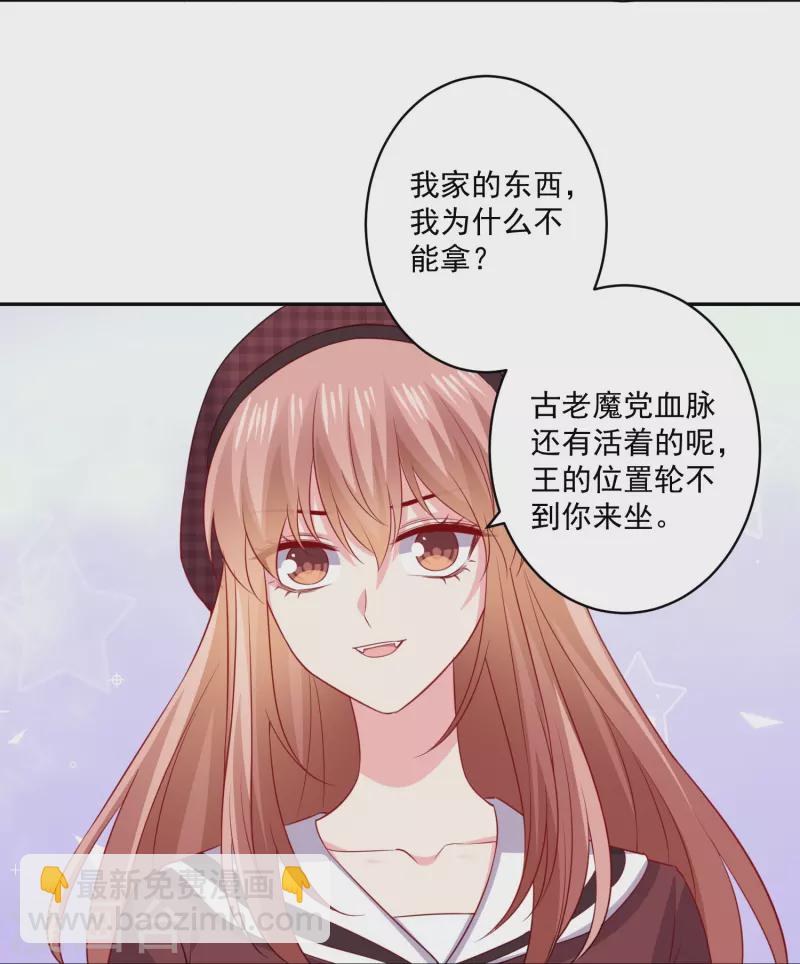 我在血族当团宠 - 第160话 女王登场！ - 1