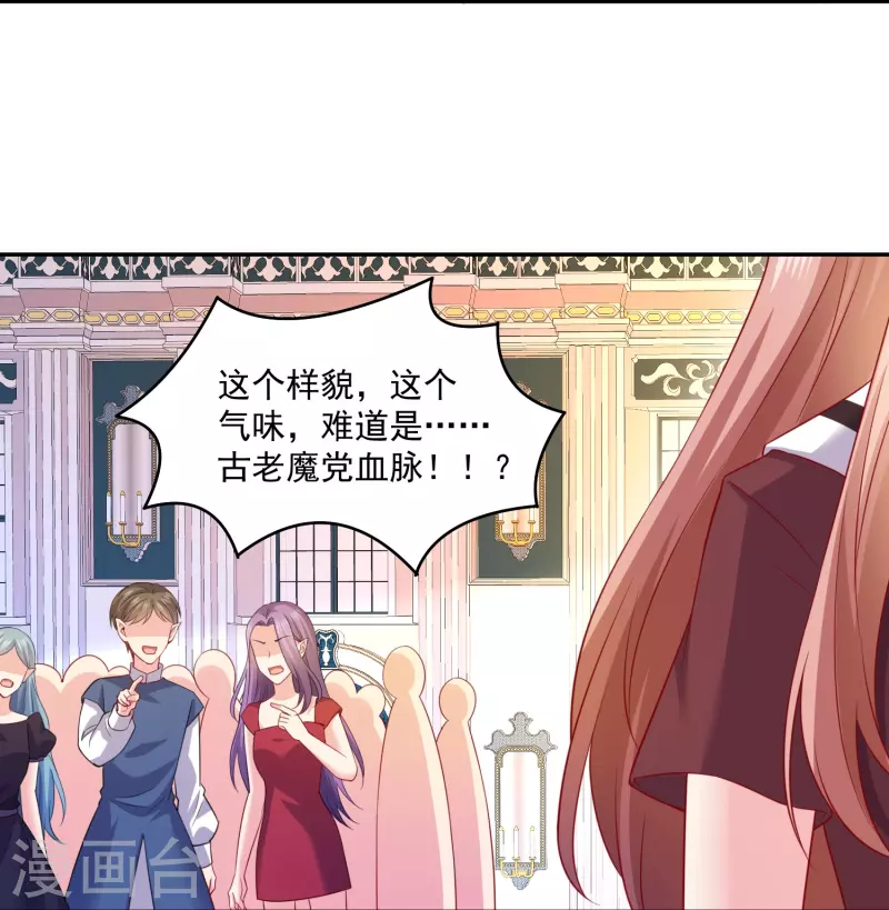 我在血族当团宠 - 第160话 女王登场！ - 2