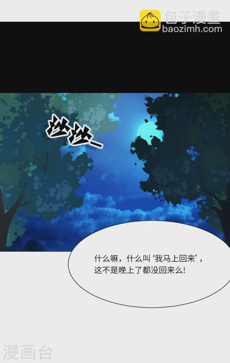 我在血族當團寵 - 第164話 小白夜專屬回憶錄 - 3