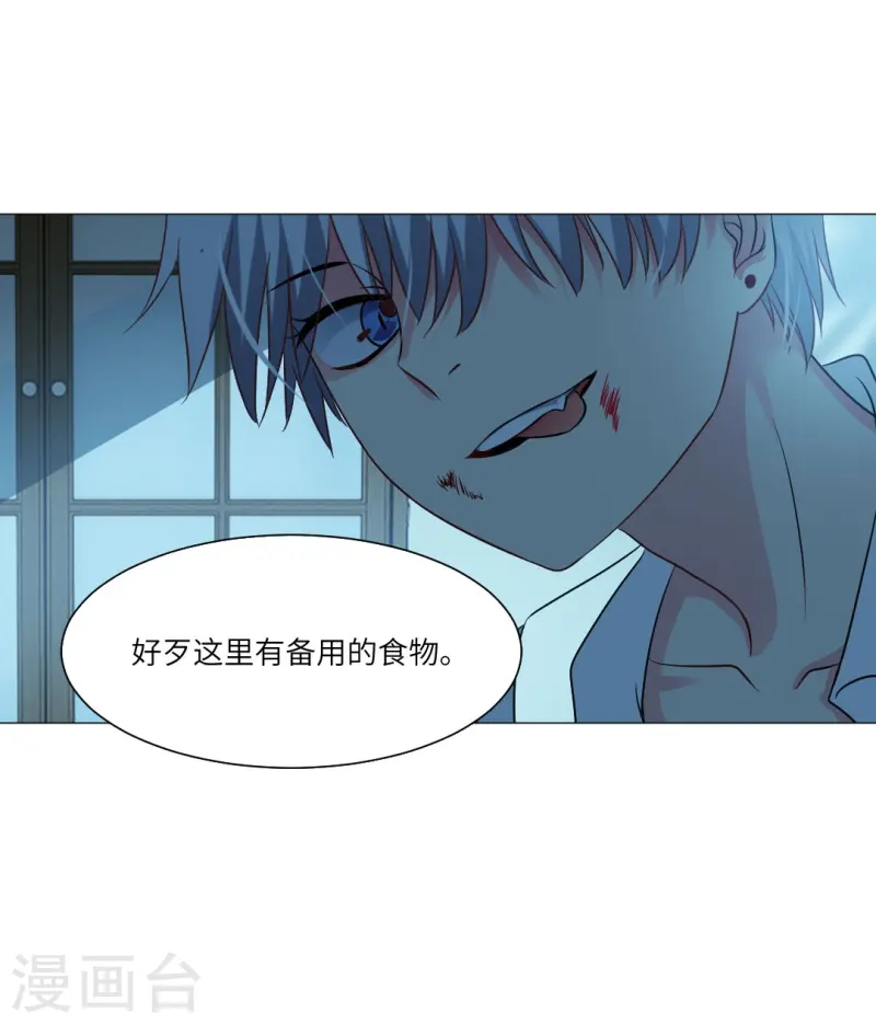 我在血族当团宠 - 第168话 小白夜——本君又回来啦 - 1