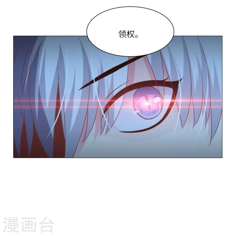 我在血族当团宠 - 第168话 小白夜——本君又回来啦 - 4