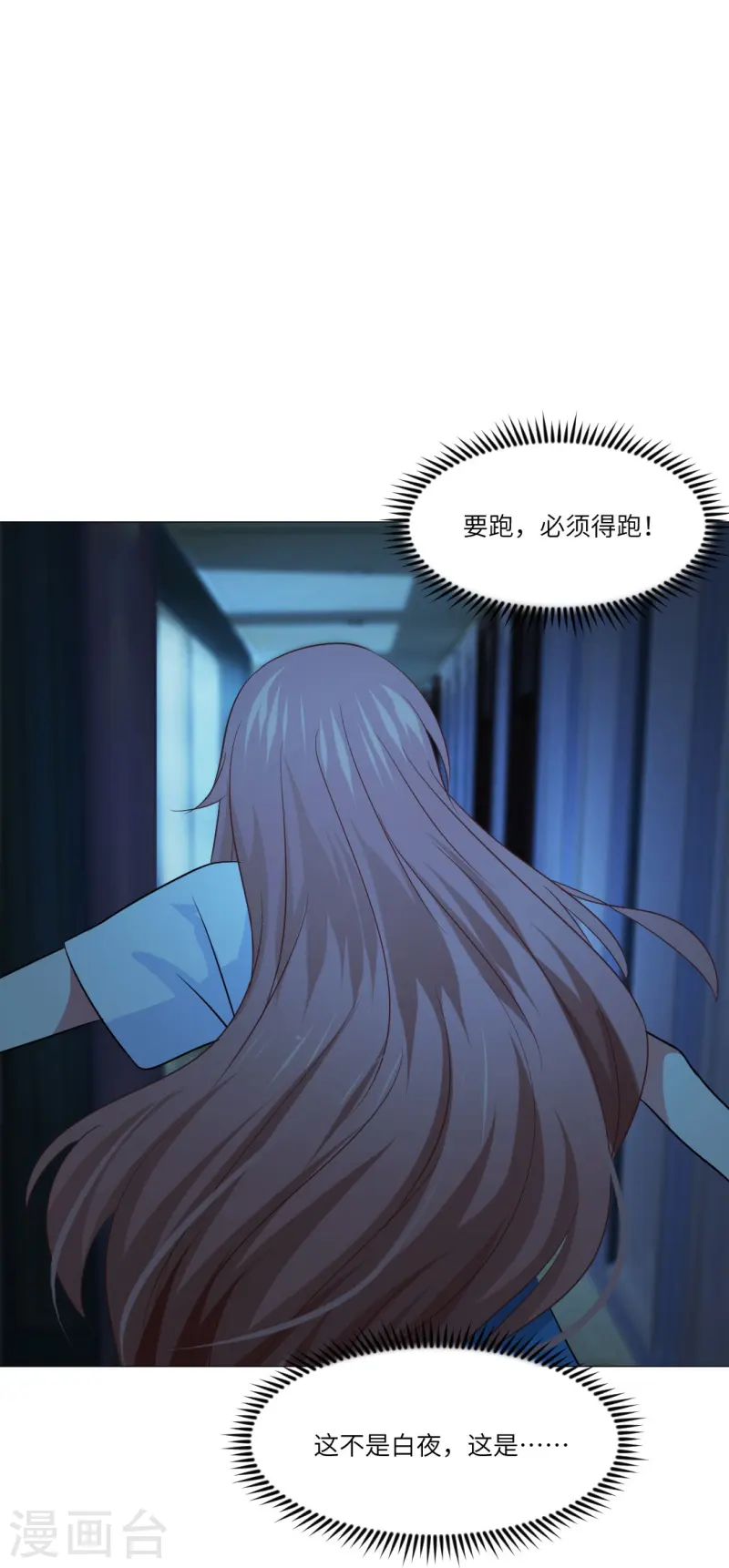 我在血族當團寵 - 第168話 小白夜——本君又回來啦 - 6