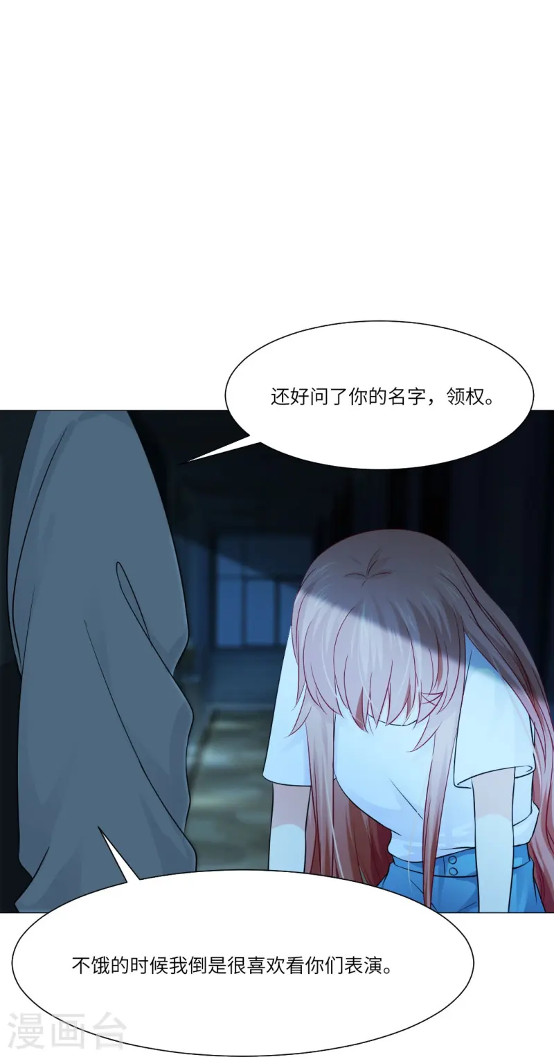 我在血族當團寵 - 第168話 小白夜——本君又回來啦 - 6