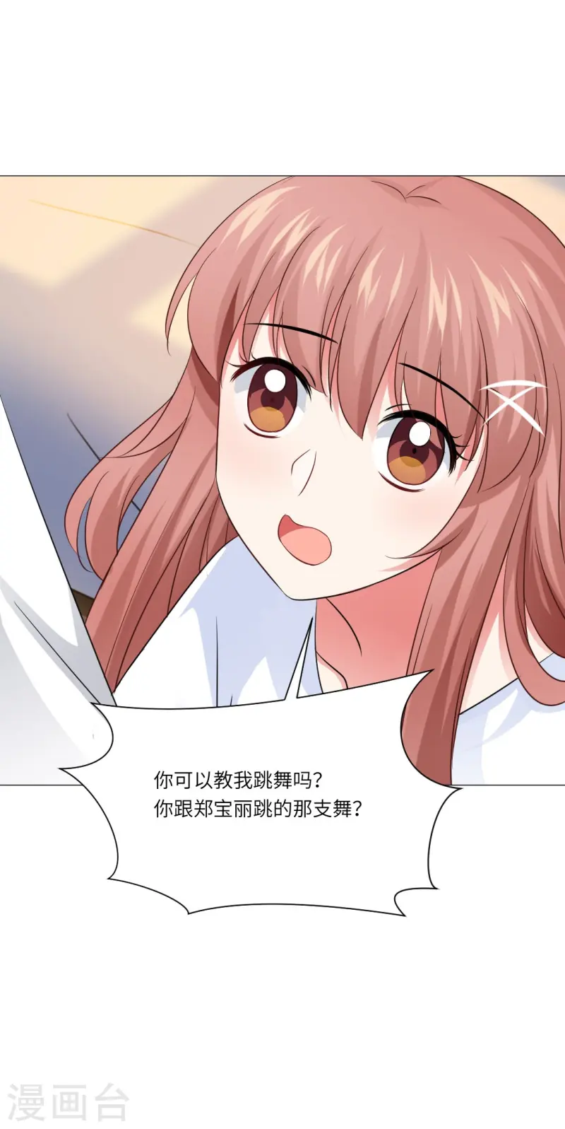 我在血族當團寵 - 第168話 小白夜——本君又回來啦 - 5