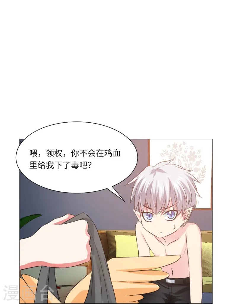 我在血族当团宠 - 第170话 小宝宝乖乖！ - 2