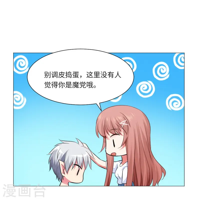 我在血族当团宠 - 第170话 小宝宝乖乖！ - 5