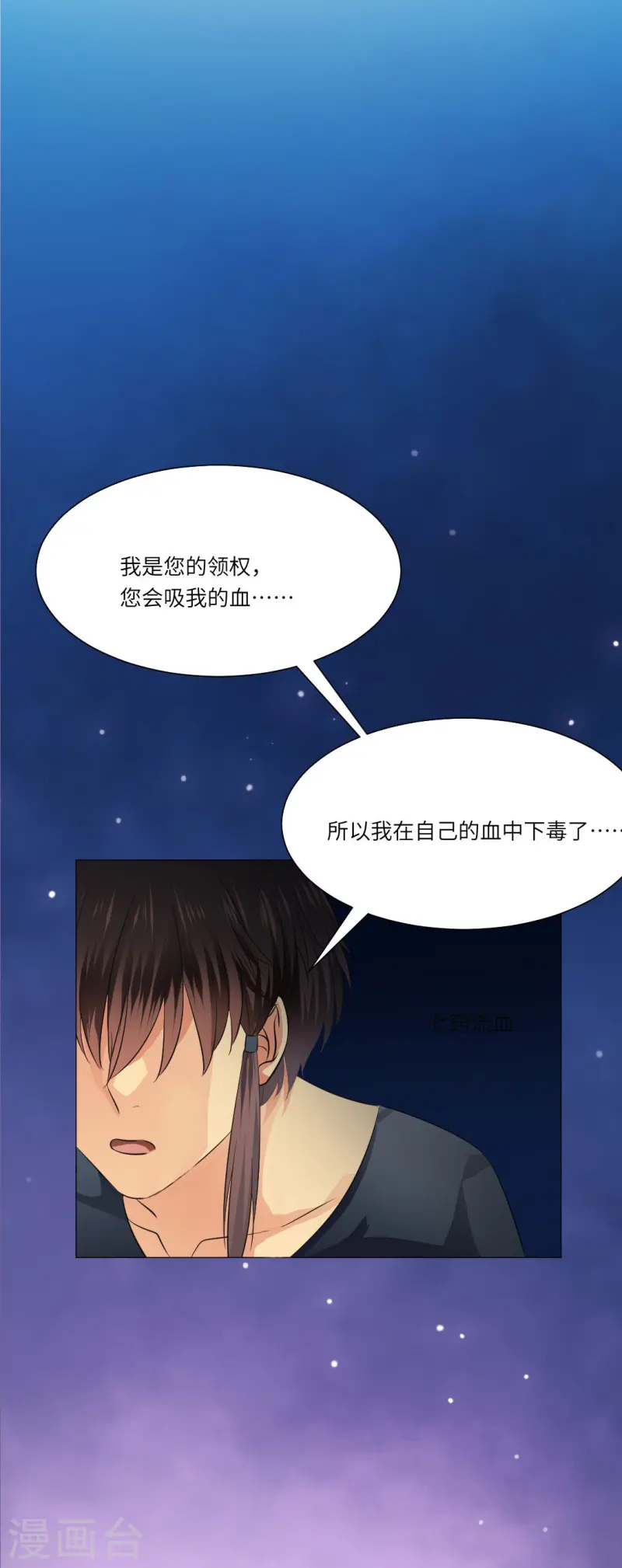 我在血族当团宠 - 第170话 小宝宝乖乖！ - 2