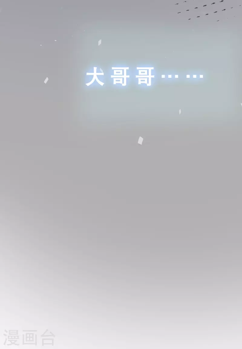 我在血族當團寵 - 第3話 啊呀！是吸血鬼！ - 1