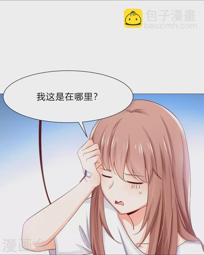 我在血族當團寵 - 第3話 啊呀！是吸血鬼！ - 3