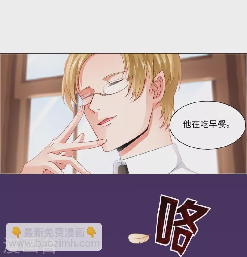 我在血族当团宠 - 第3话 啊呀！是吸血鬼！ - 5