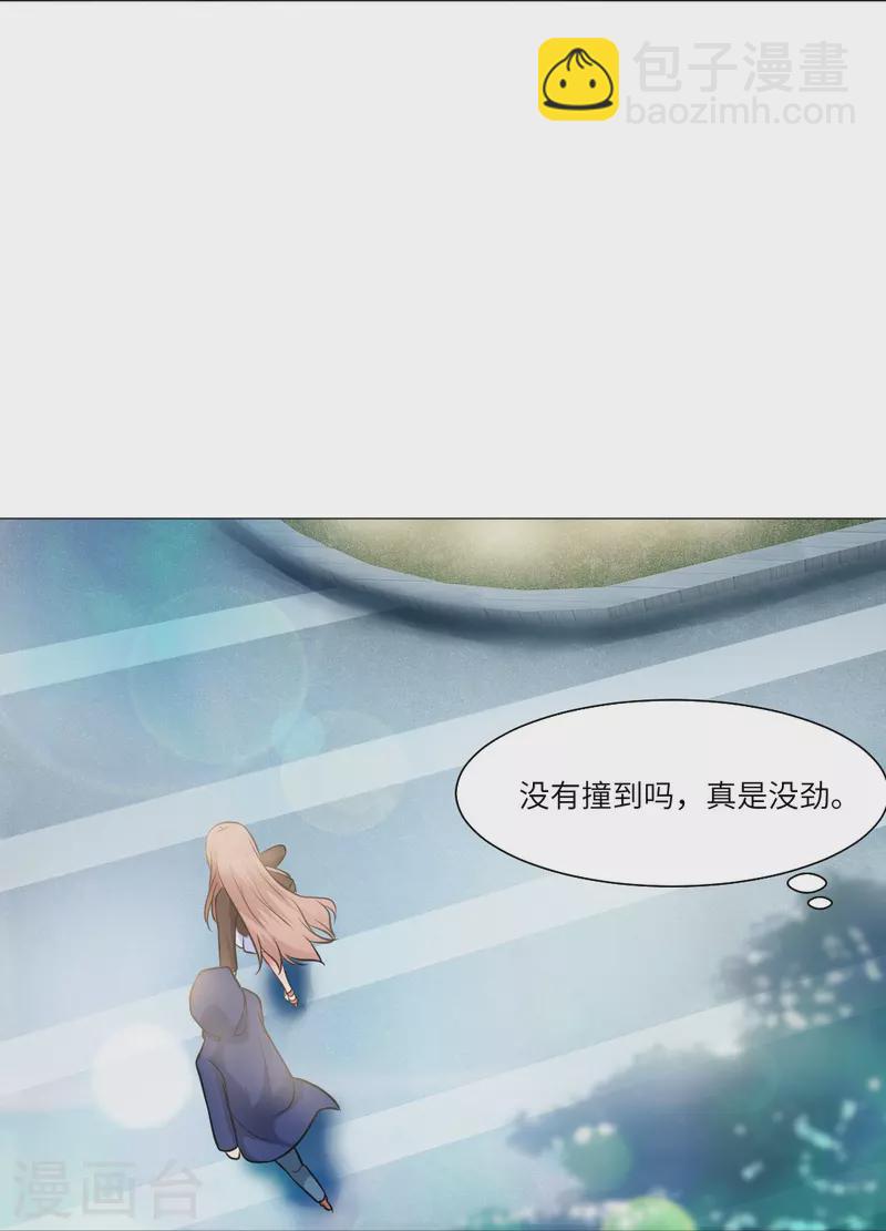 我在血族當團寵 - 第21話 我被西盯上了？ - 7