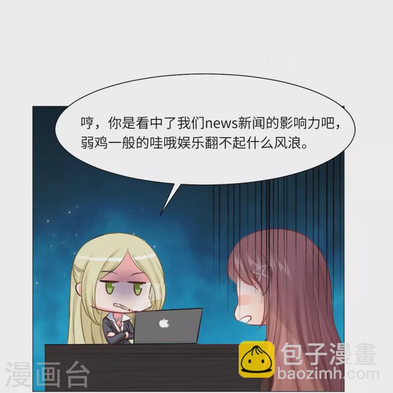 我在血族当团宠 - 第21话 我被西盯上了？ - 2