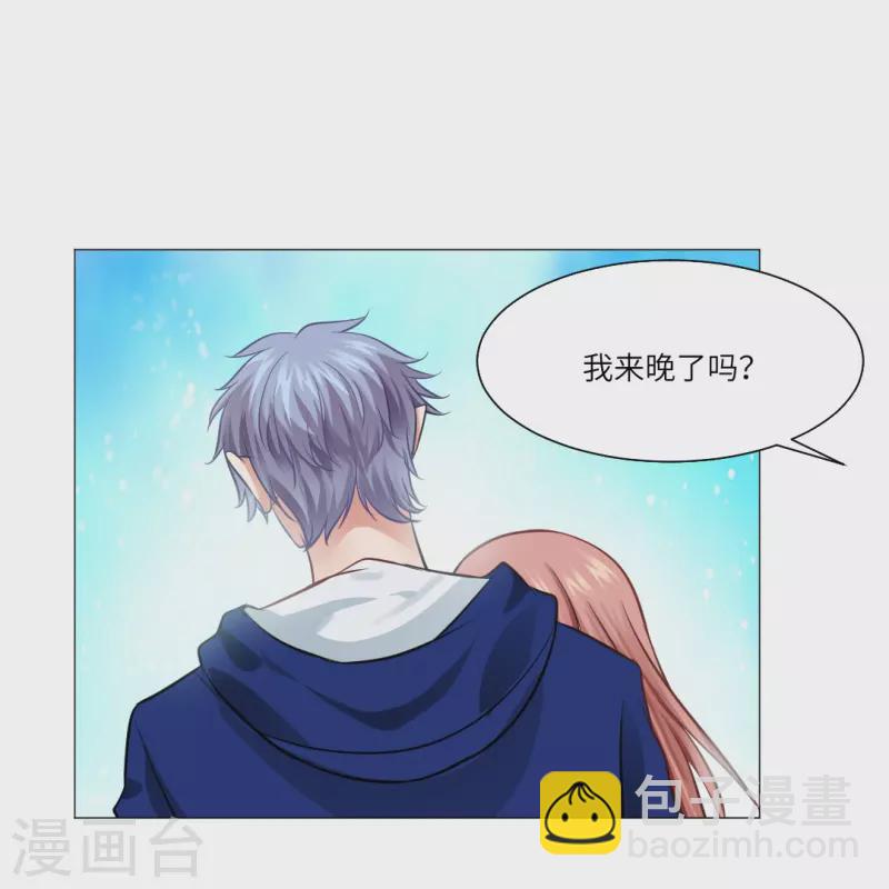 我在血族當團寵 - 第23話 西，把她給我！ - 6