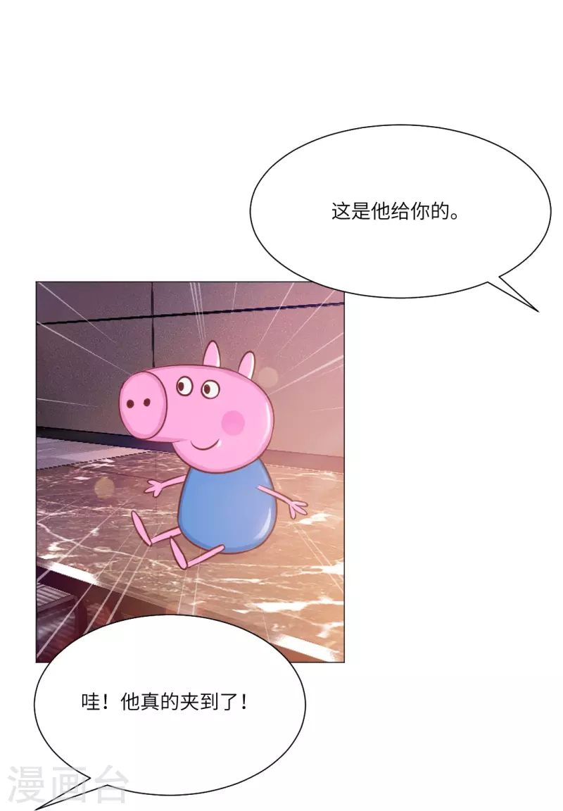 我在血族當團寵 - 第23話 西，把她給我！ - 6