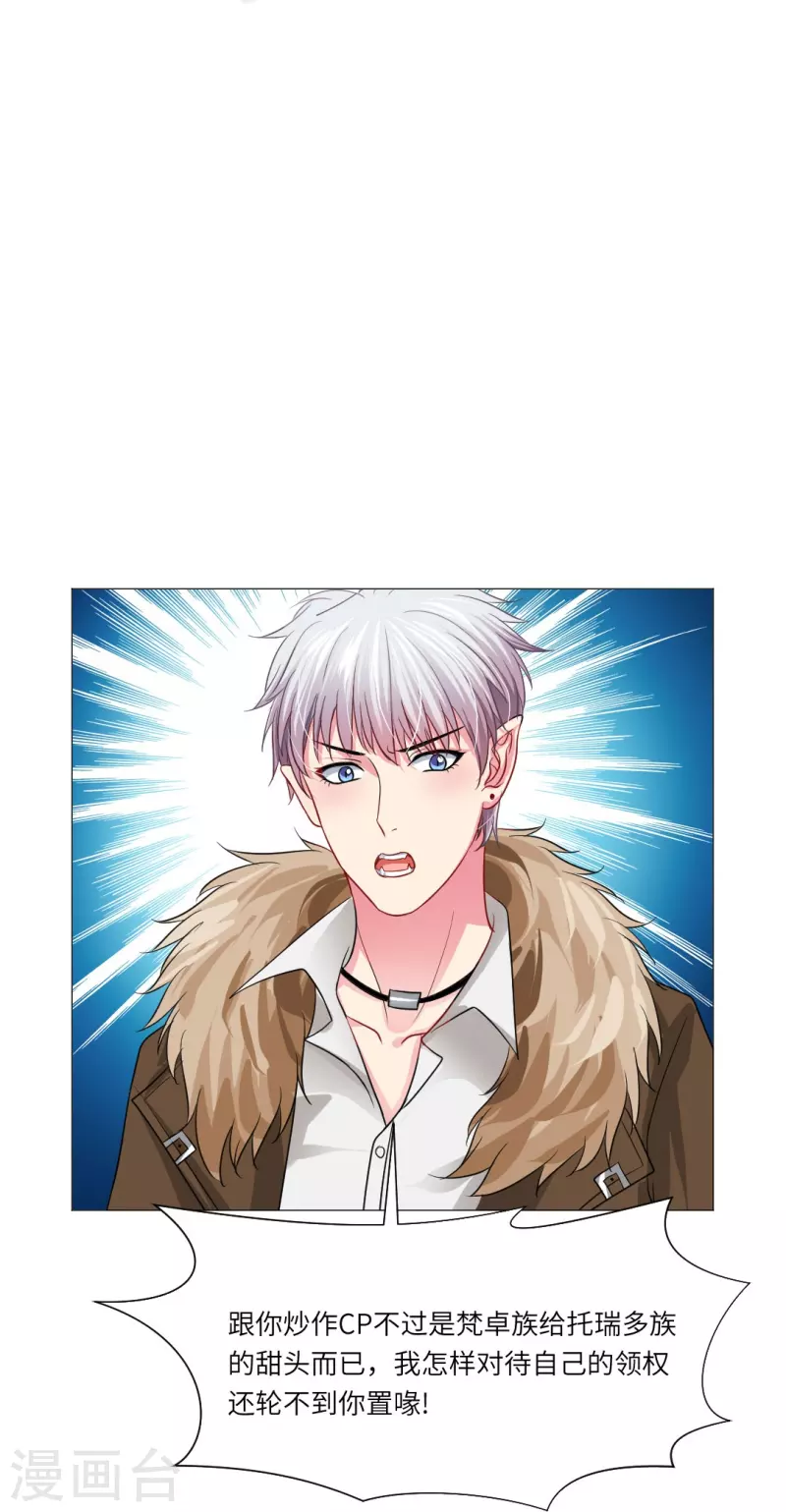 第27话 因为领权？(1/2)-第27话