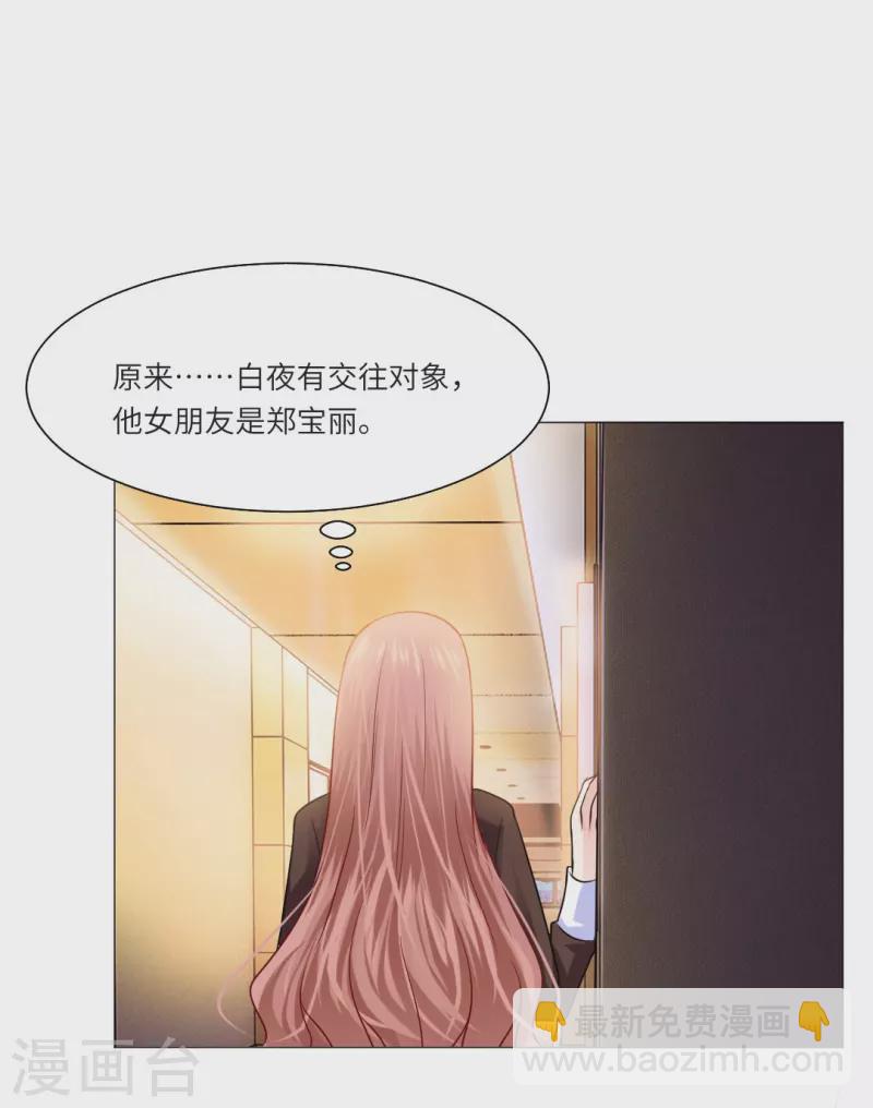 第27话 因为领权？(1/2)-第27话