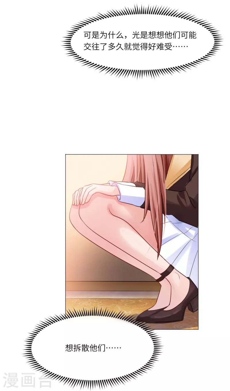 第27话 因为领权？(1/2)-第27话