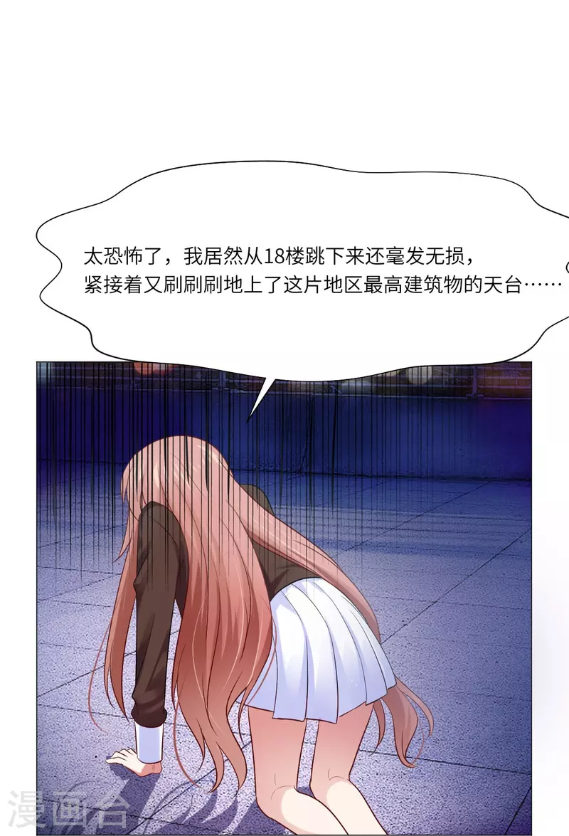 第27话 因为领权？(1/2)-第27话