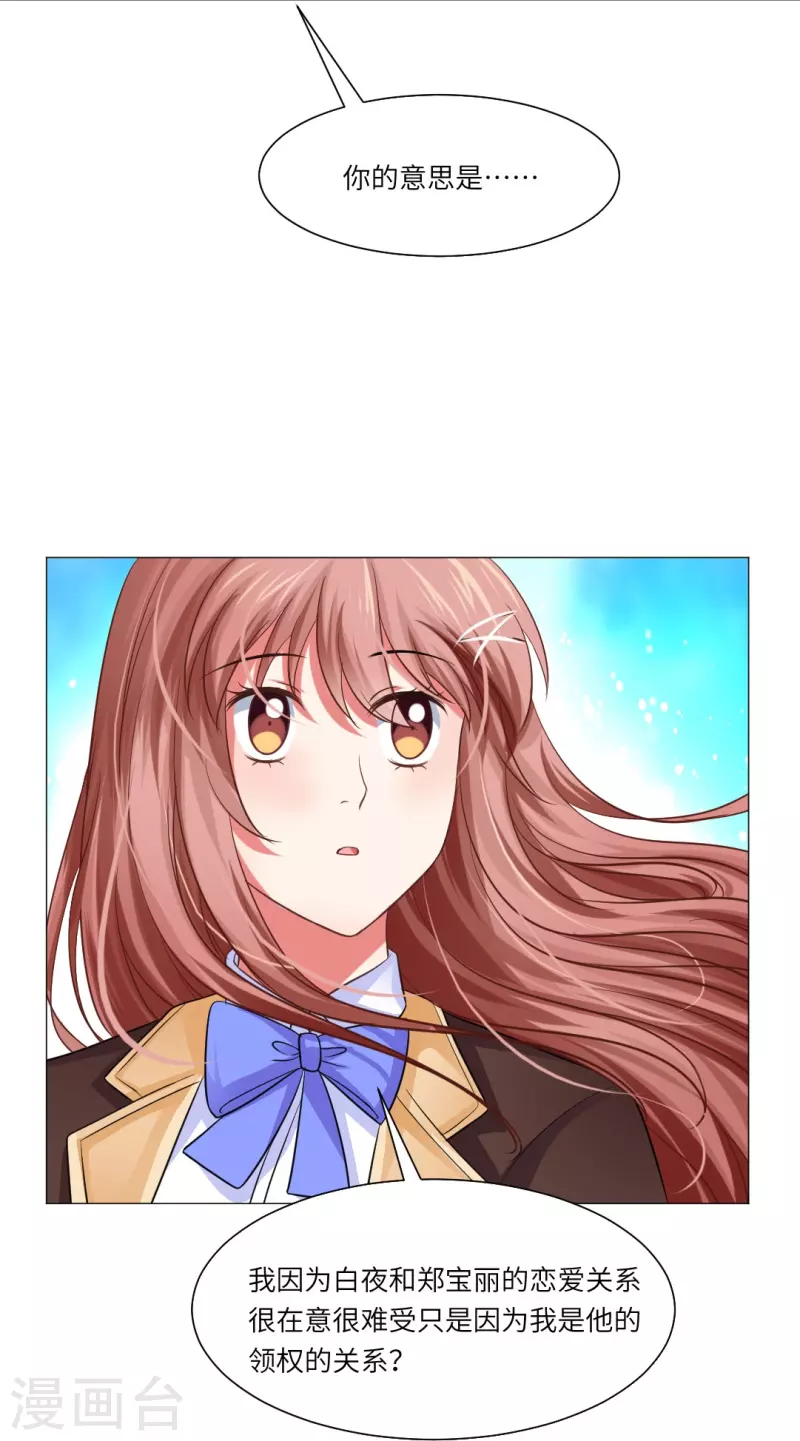 第27话 因为领权？(1/2)-第27话