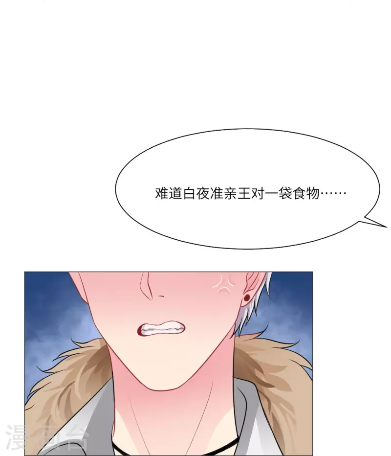 第27话 因为领权？(1/2)-第27话