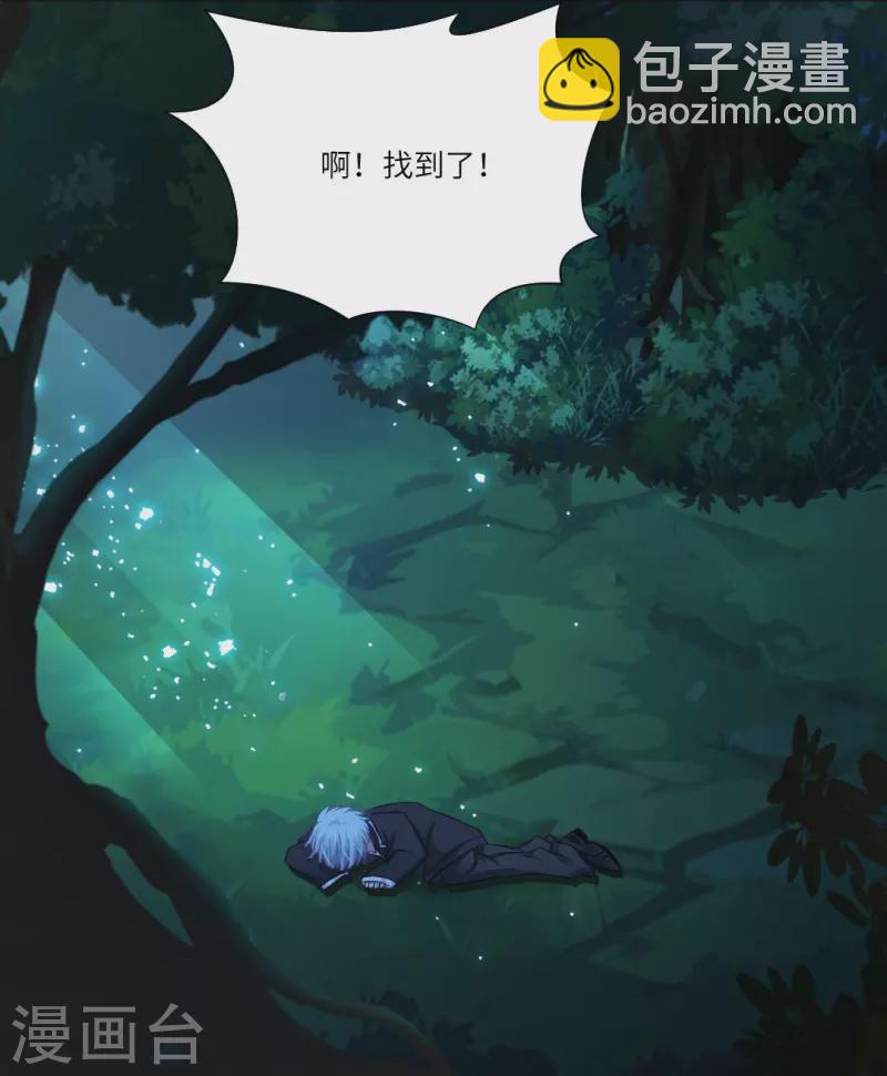 我在血族当团宠 - 第31话 哇嗷！是小白夜！ - 2