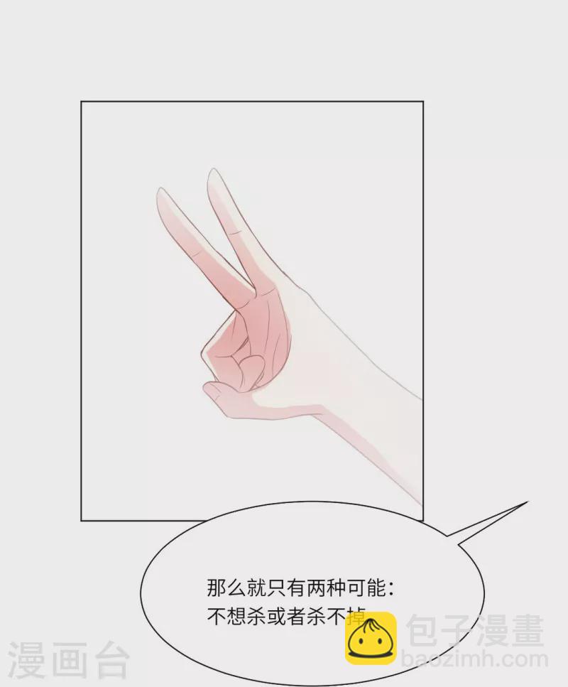 我在血族當團寵 - 第33話 劃重點！是我們家巧巧！(1/2) - 6