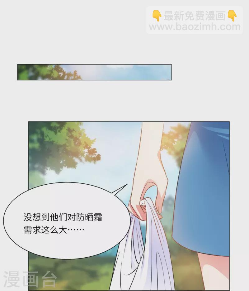 我在血族当团宠 - 第33话 划重点！是我们家巧巧！(1/2) - 3