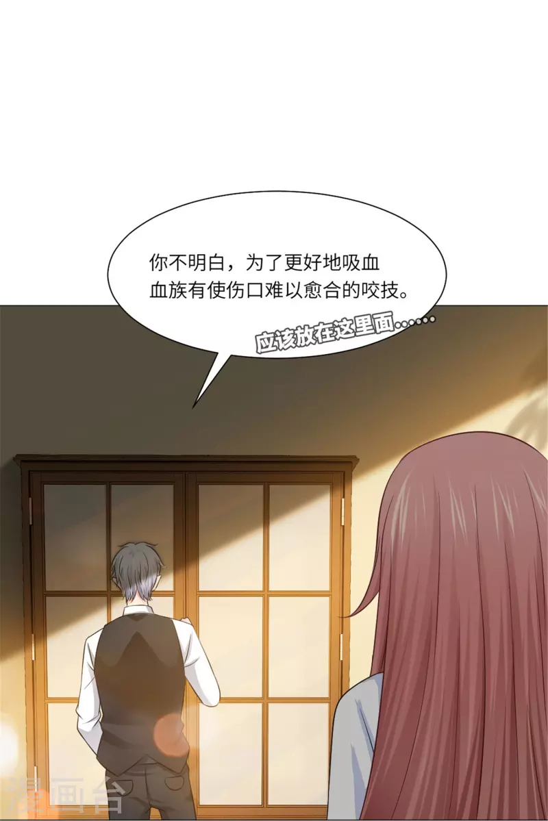 我在血族當團寵 - 第35話 大白夜vs小白夜！ - 3