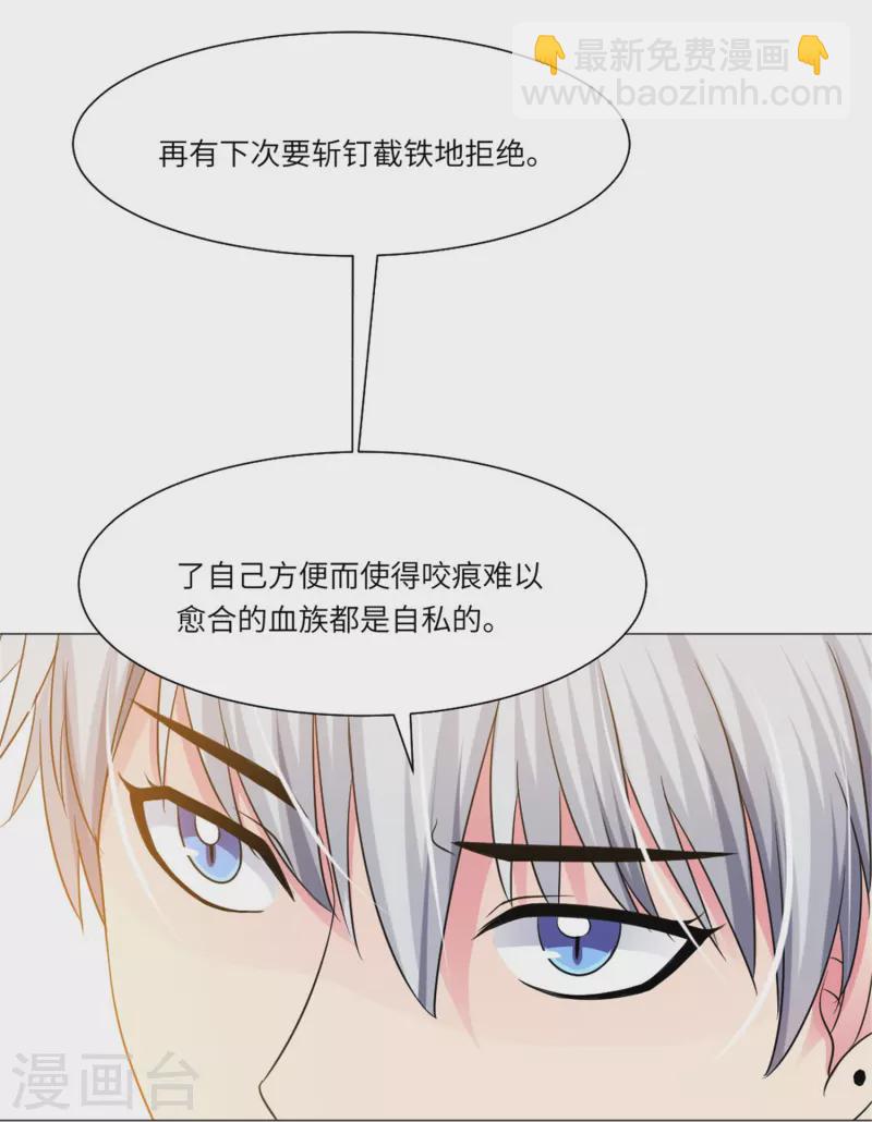 我在血族当团宠 - 第35话 大白夜vs小白夜！ - 7