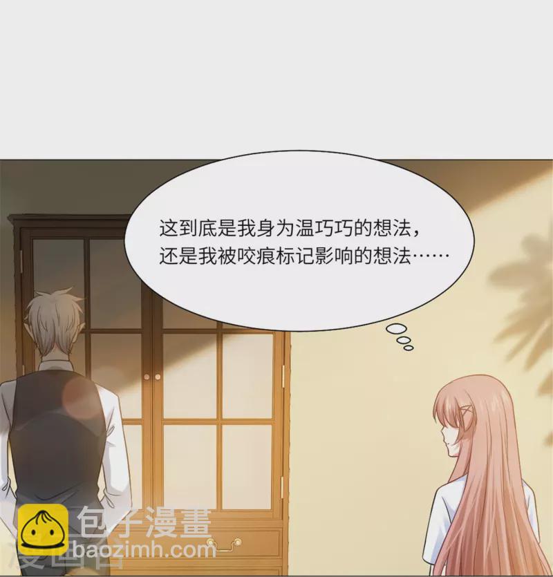 我在血族當團寵 - 第35話 大白夜vs小白夜！ - 2