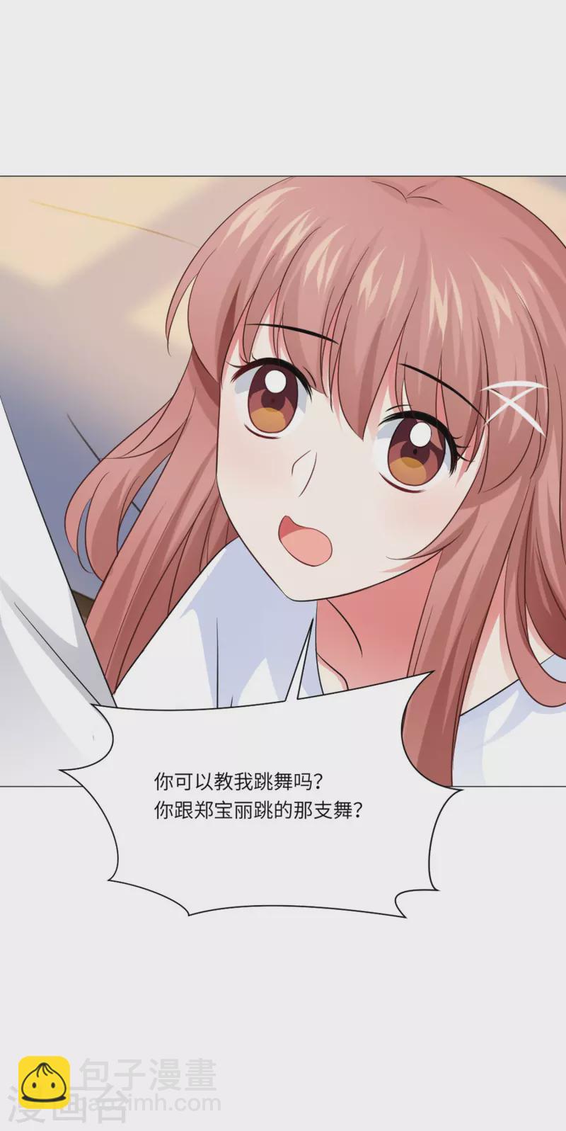 我在血族當團寵 - 第35話 大白夜vs小白夜！ - 6