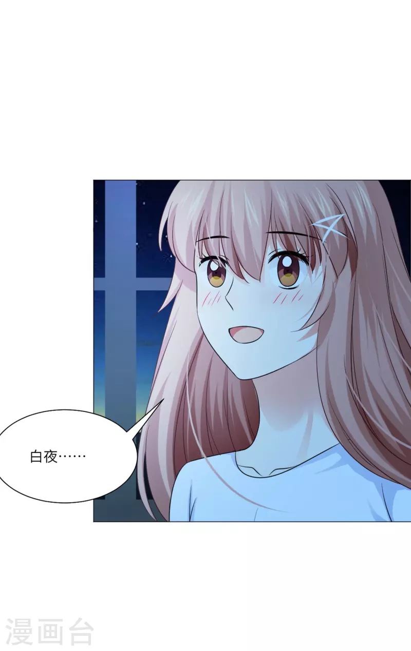 我在血族當團寵 - 第35話 大白夜vs小白夜！ - 2