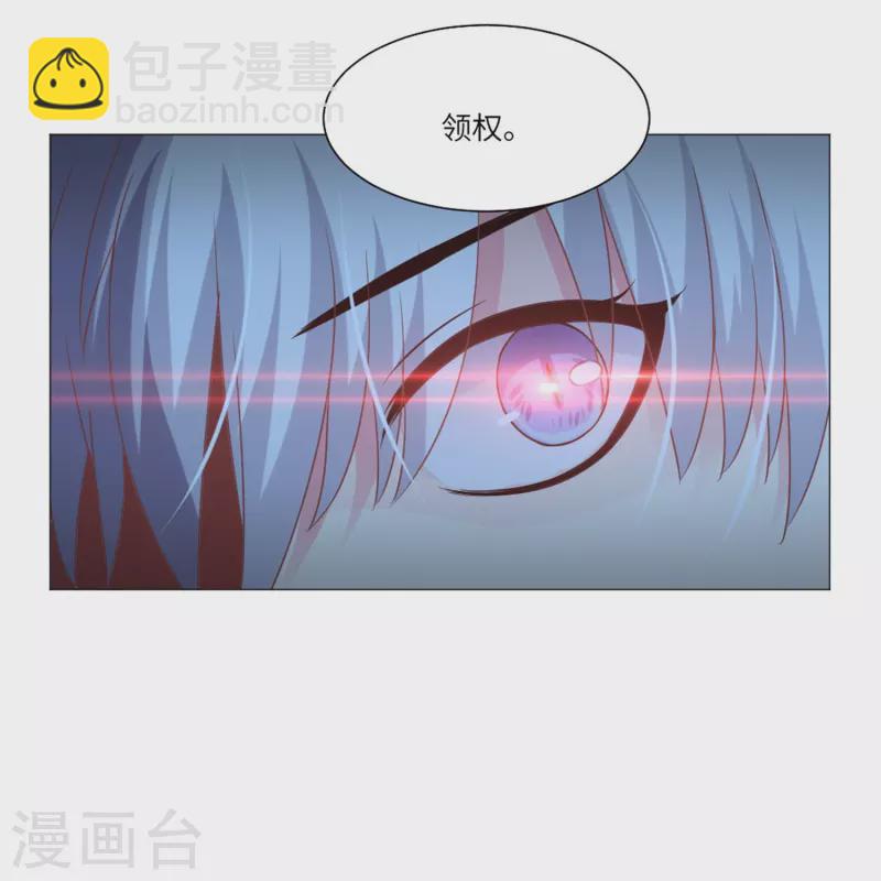 我在血族當團寵 - 第35話 大白夜vs小白夜！ - 3