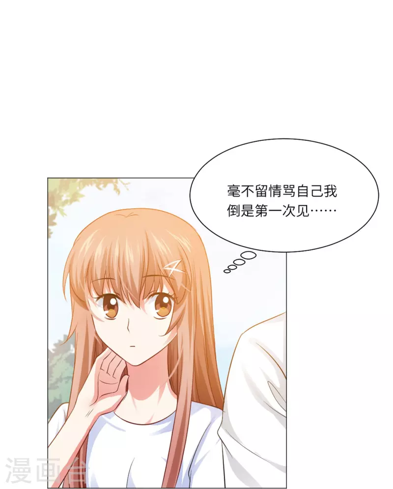 我在血族當團寵 - 第35話 大白夜vs小白夜！ - 5