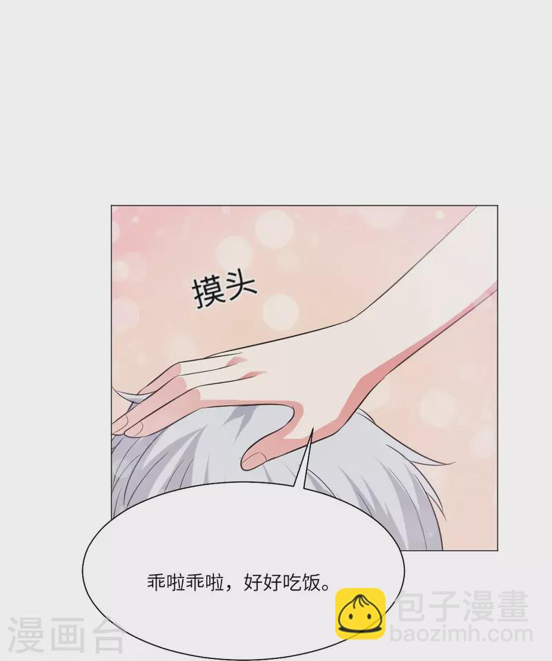 我在血族當團寵 - 第37話 本君的睡相很好看麼？ - 4