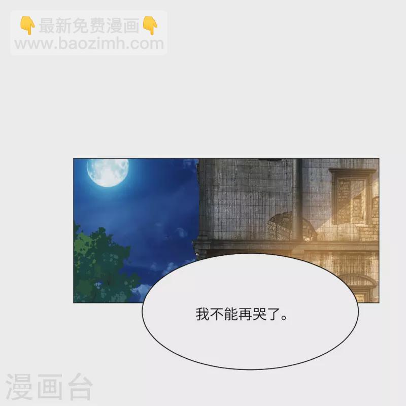 我在血族当团宠 - 第37话 本君的睡相很好看么？ - 6