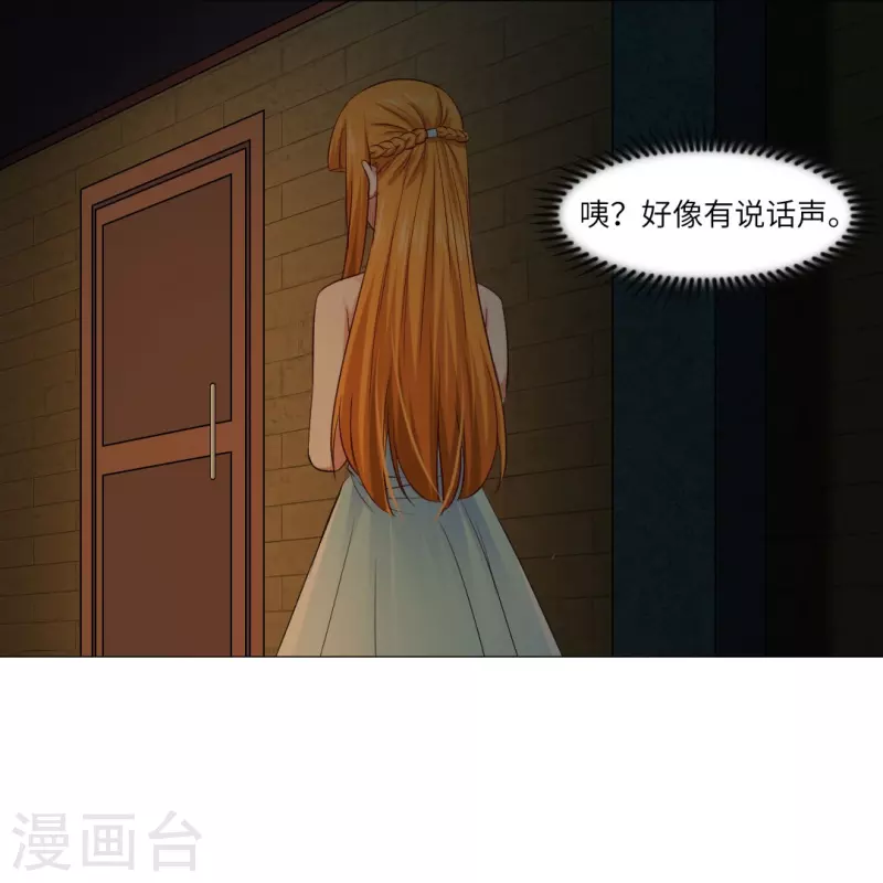 我在血族當團寵 - 第37話 本君的睡相很好看麼？ - 3