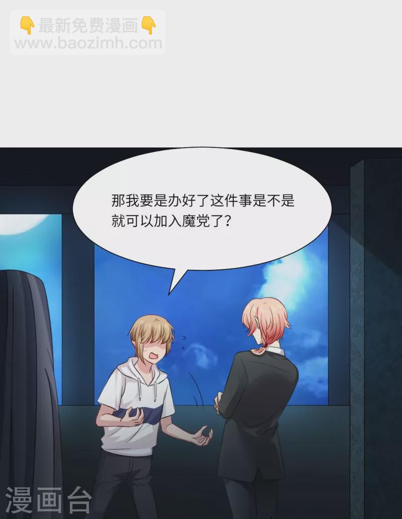 我在血族当团宠 - 第37话 本君的睡相很好看么？ - 1