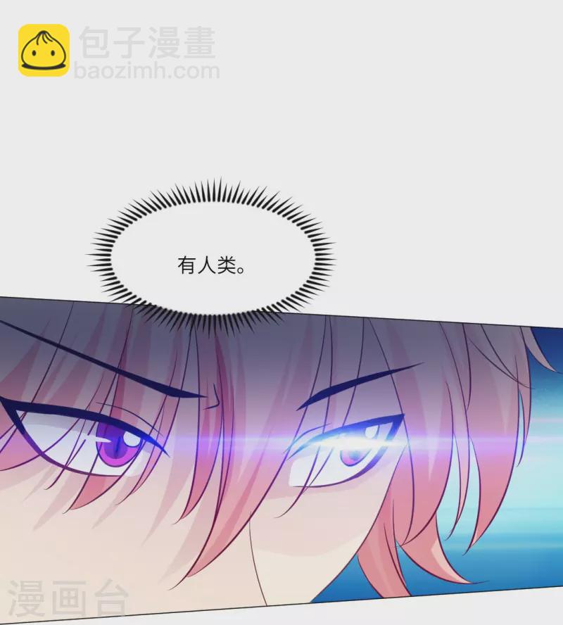 我在血族当团宠 - 第37话 本君的睡相很好看么？ - 5