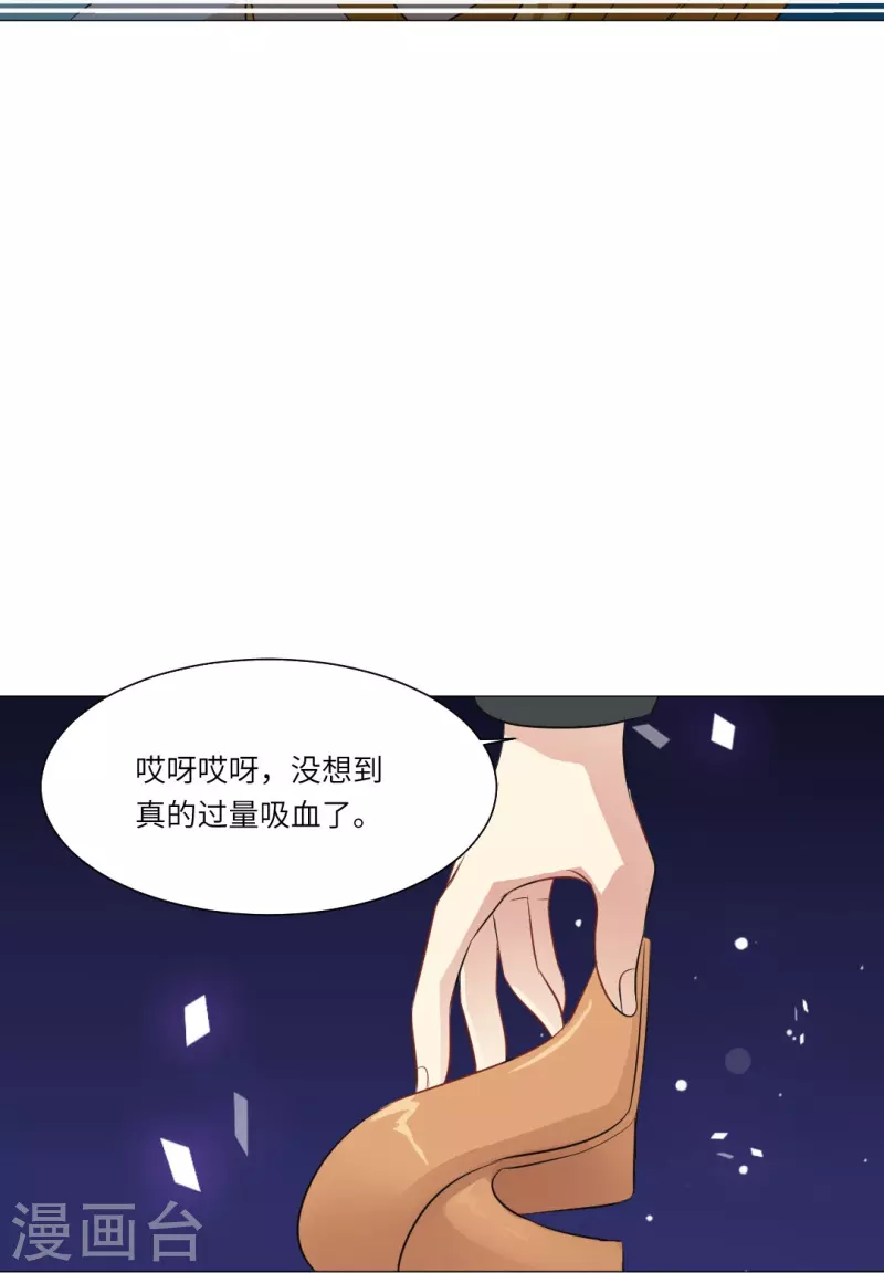 我在血族當團寵 - 第37話 本君的睡相很好看麼？ - 5