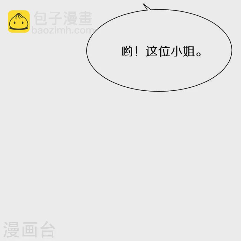 我在血族當團寵 - 第5話 今天起是白夜助理！ - 6