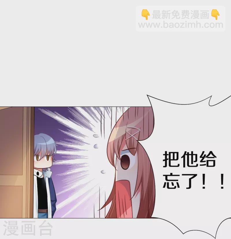 我在血族當團寵 - 第5話 今天起是白夜助理！ - 7