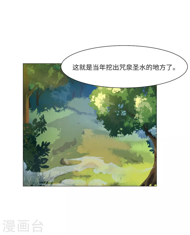 我在血族當團寵 - 第41話 你們的目標是白夜？ - 7