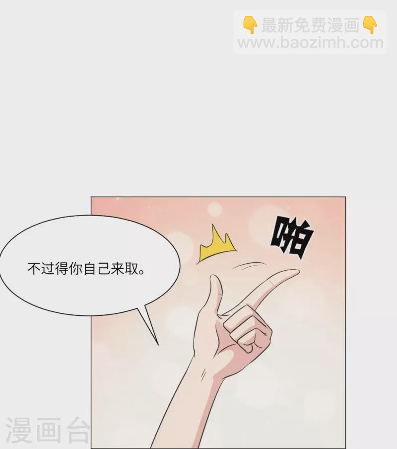 我在血族當團寵 - 第41話 你們的目標是白夜？ - 2