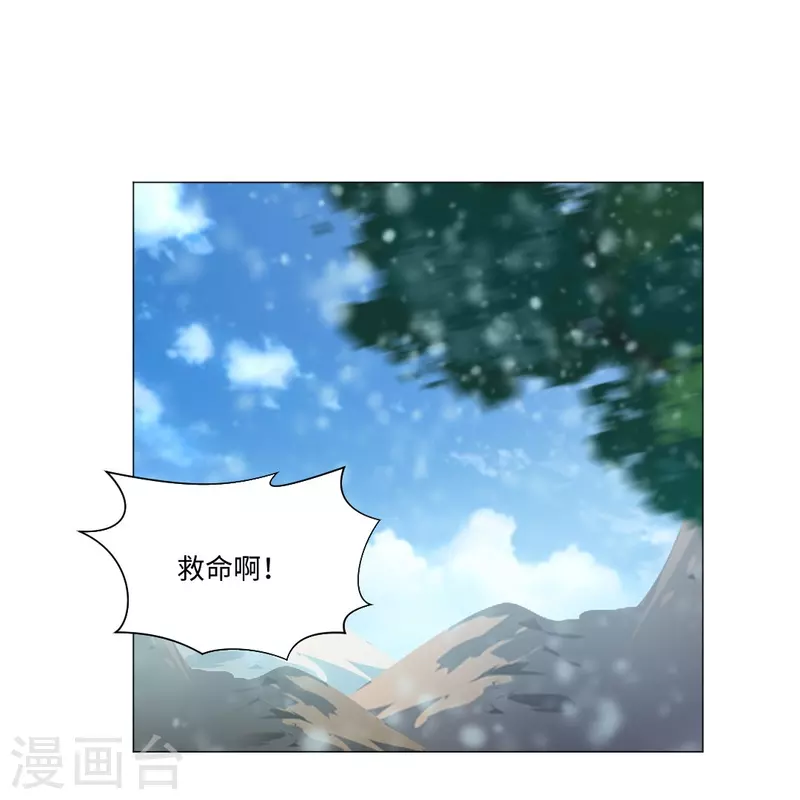 我在血族当团宠 - 第43话 给他咬或者给他亲！(1/2) - 4