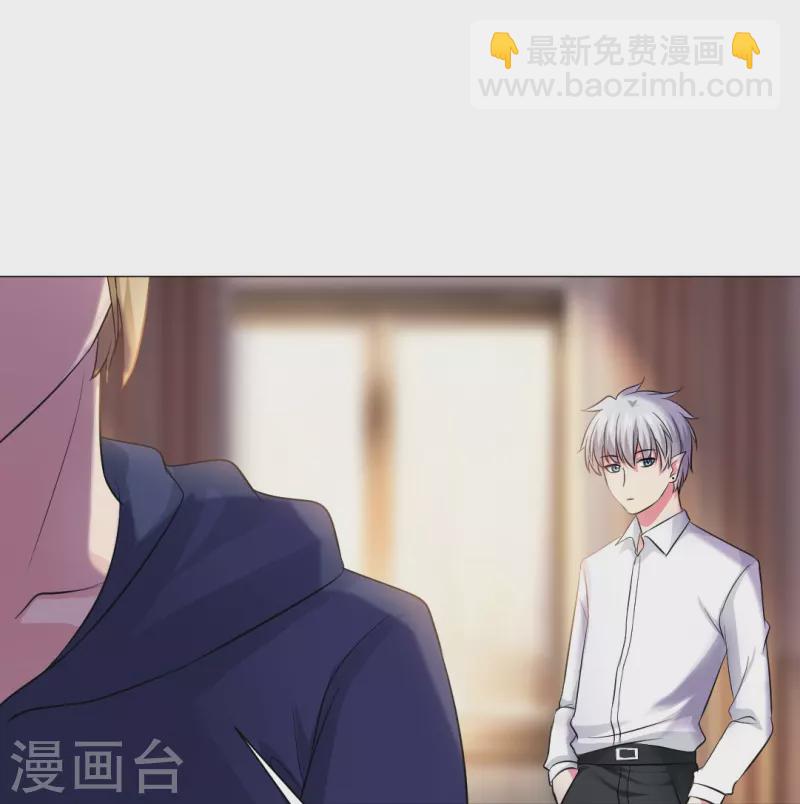 我在血族當團寵 - 第45話 我不會讓你成爲血奴！ - 5