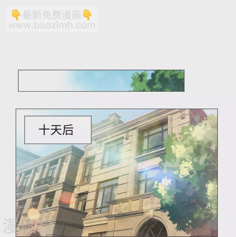 我在血族當團寵 - 第45話 我不會讓你成爲血奴！ - 4